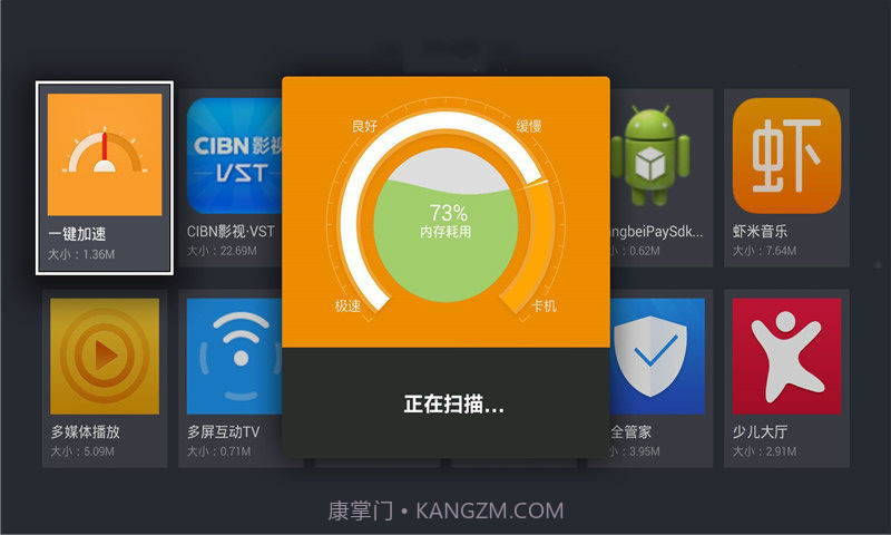 一键加速截图1