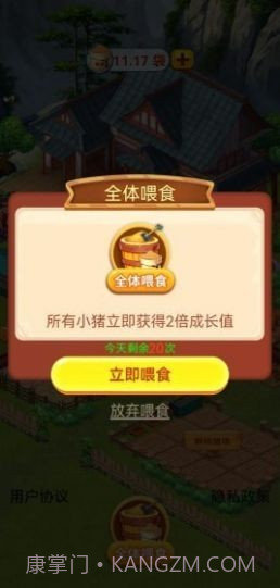 休闲山庄赚钱版截图2