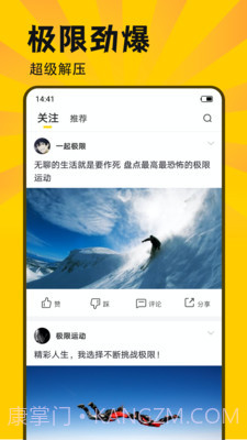 斯巴达短视频官方版 v1.0.6截图2 斯巴达短视频官方版 v1.0.6截图2