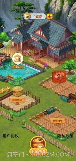 休闲山庄赚钱版截图1