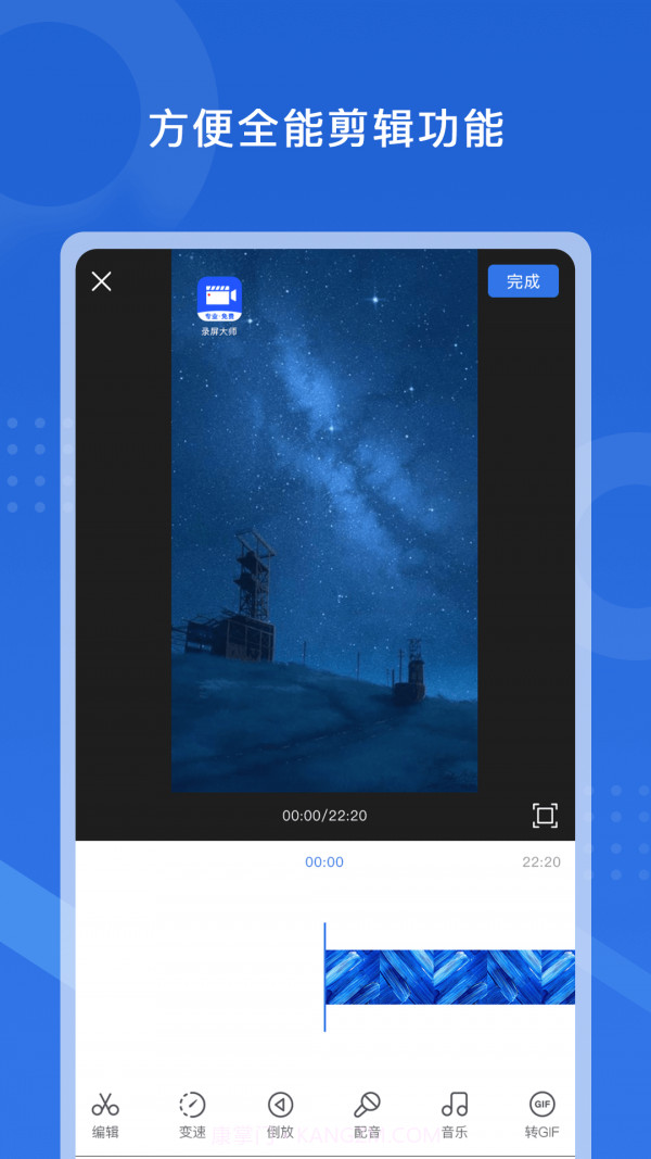 极速录屏截图2 极速录屏截图2