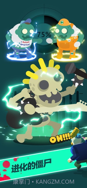 僵尸王国截图1 僵尸王国截图1