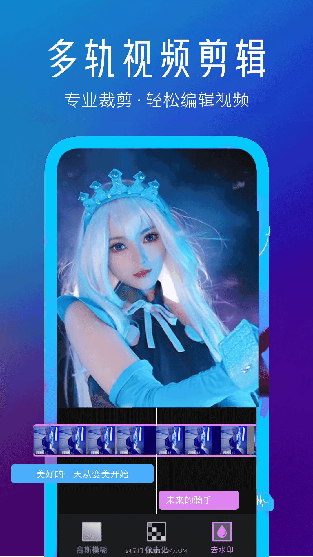 视频快剪编辑万能速剪截图4