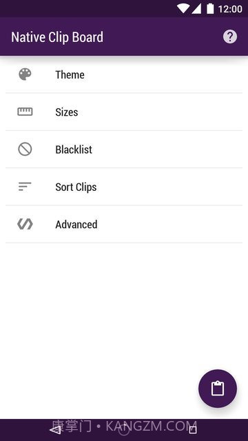 原生剪贴板.apk截图1 原生剪贴板.apk截图1