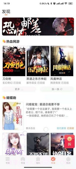 久久书库截图2 久久书库截图2