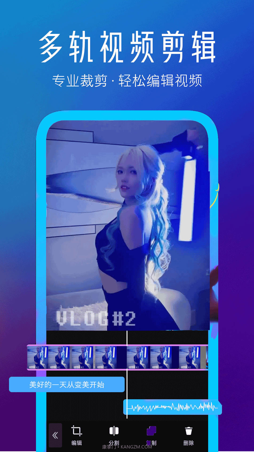 视频快剪编辑万能速剪截图3