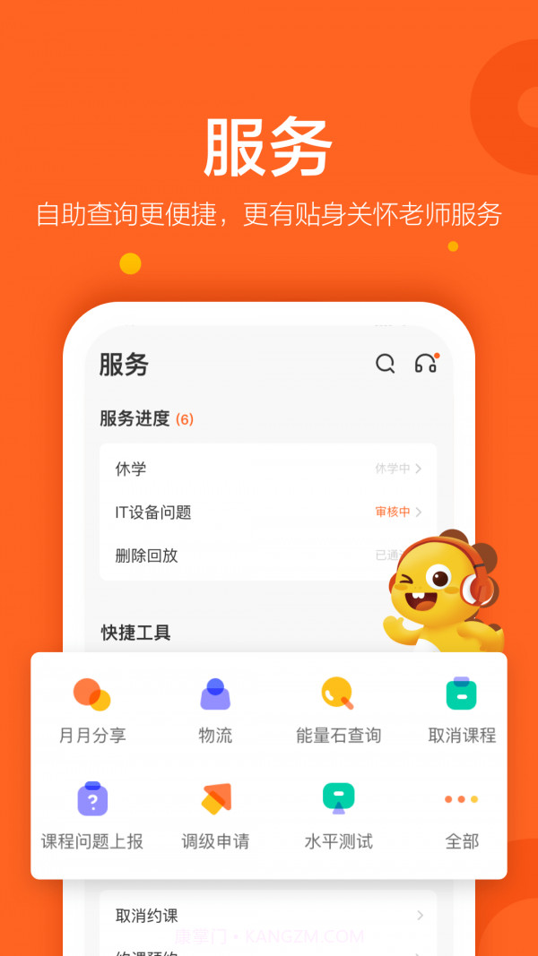 vipkid少儿英语截图4 vipkid少儿英语截图4