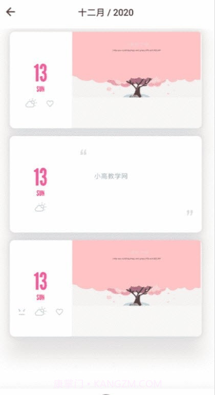 卡片日记高级版截图3