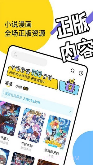 团团漫画截图2