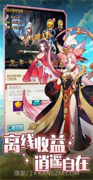 元气精灵食堂截图2