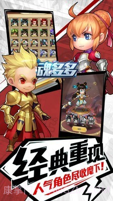 魂多多截图1 魂多多截图1