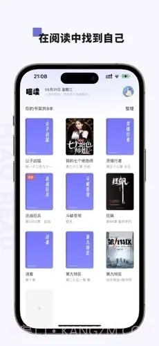 喵喵阅读App截图3 喵喵阅读App截图3