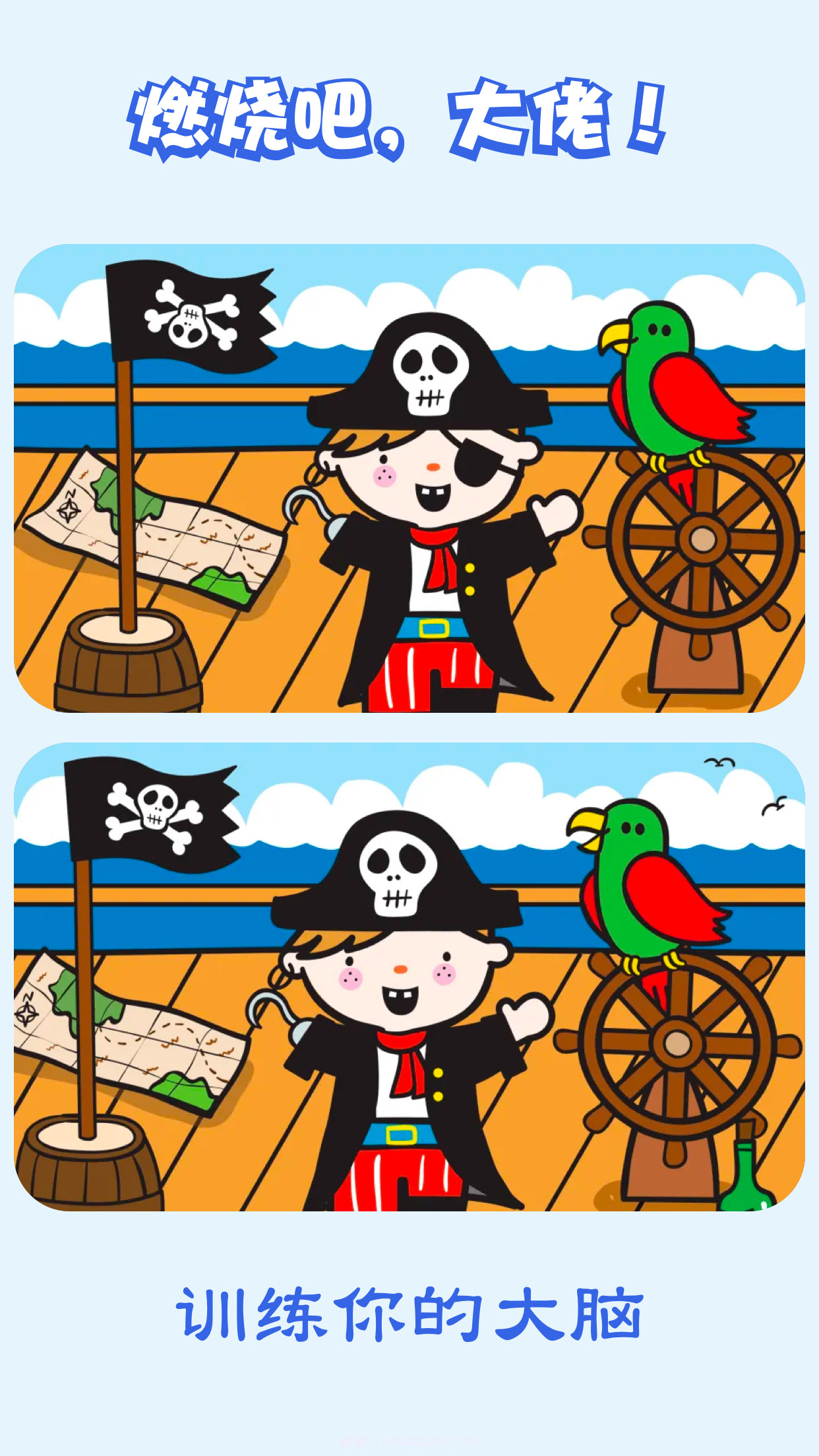 燃烧吧大兄弟截图3 燃烧吧大兄弟截图3