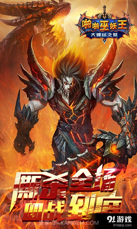 啪啪巫妖王截图1 啪啪巫妖王截图1