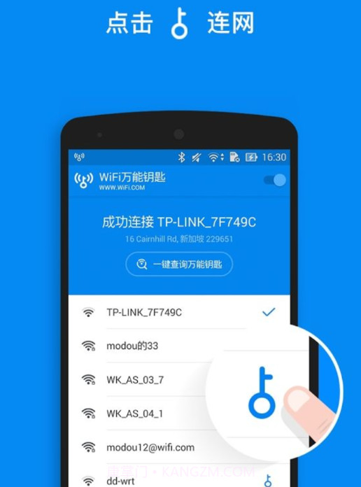 wifi万能钥匙国际版下载V4.6.73 for android 去广告版截图2 wifi万能钥匙国际版下载V4.6.73 for android 去广告版截图2