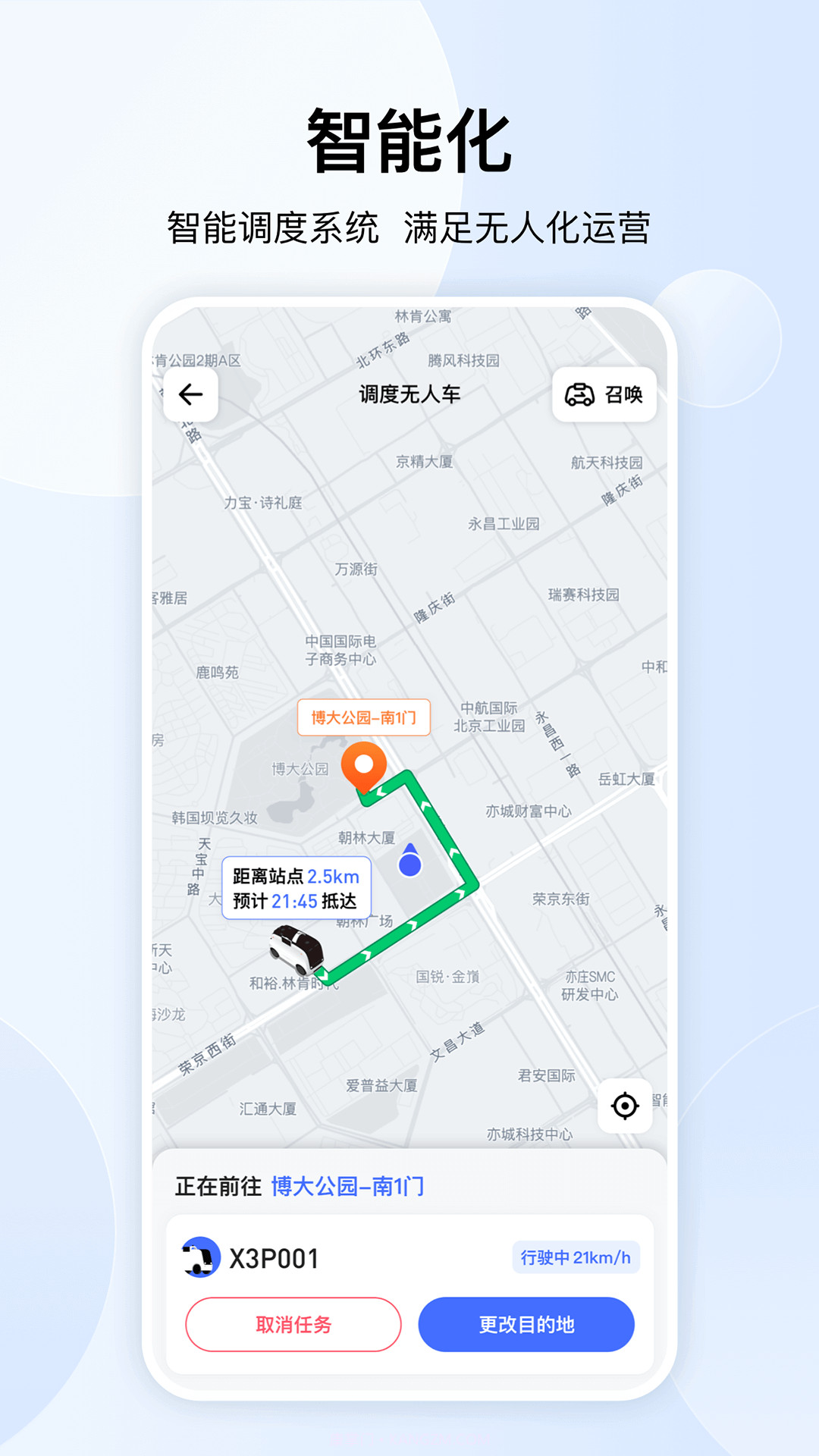 新石器准时达截图3 新石器准时达截图3