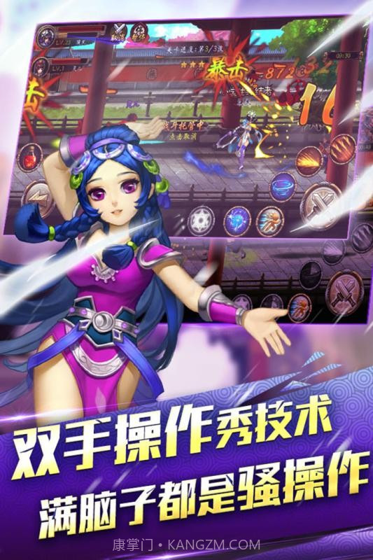 行侠仗义五千年百度手机版截图2 行侠仗义五千年百度手机版截图2