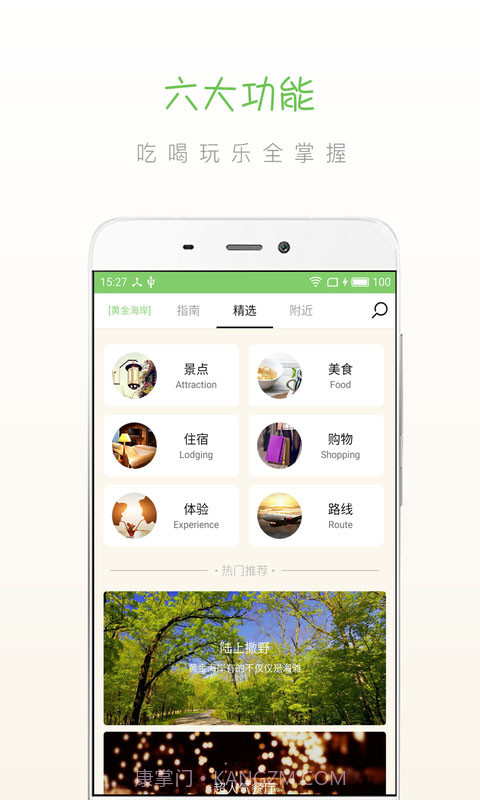 步步黄金海岸截图1 步步黄金海岸截图1