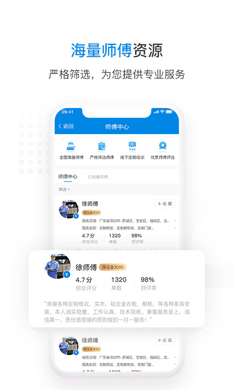 左右手商家端截图1 左右手商家端截图1