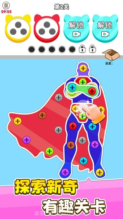 进厂打螺丝免广告版截图1