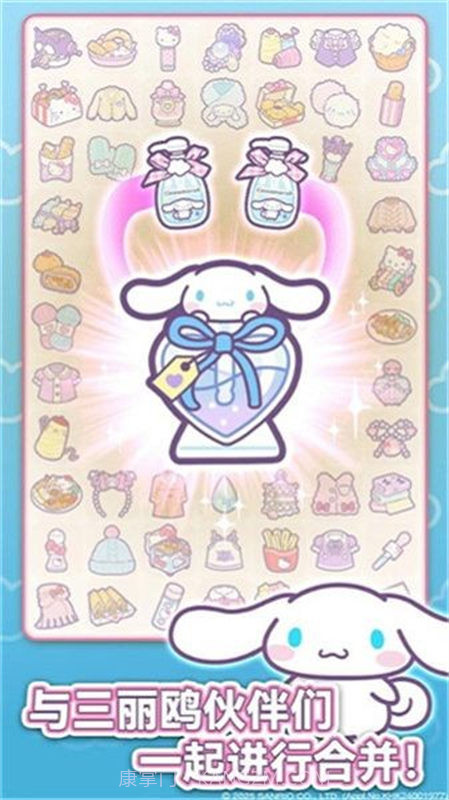 凯蒂猫我的梦之店修改版截图4