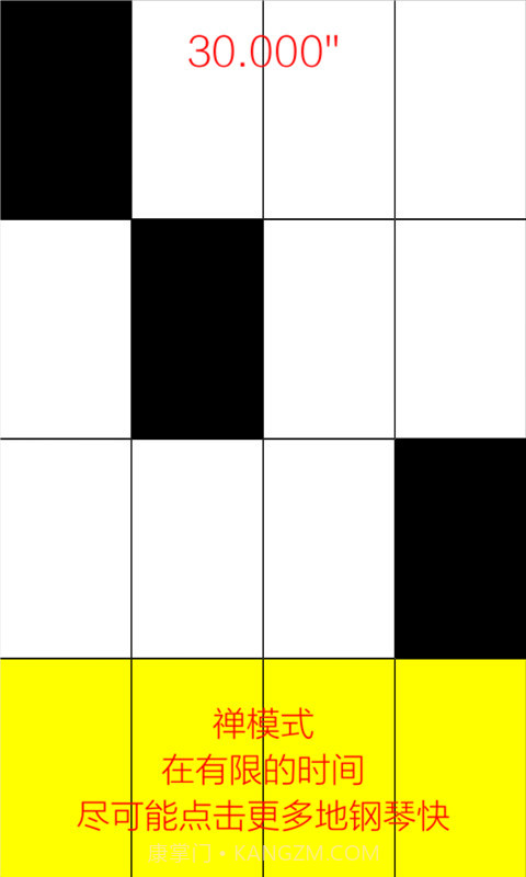 别踩白块儿官方截图1