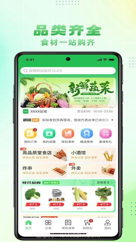 大何质选定制版截图3 大何质选定制版截图3