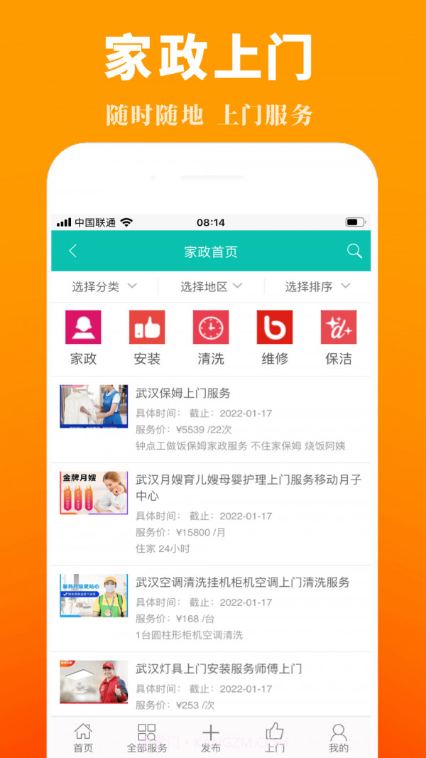 接活儿本地版截图3 接活儿本地版截图3
