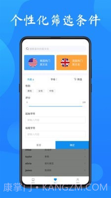 英文名起名取名助手截图4
