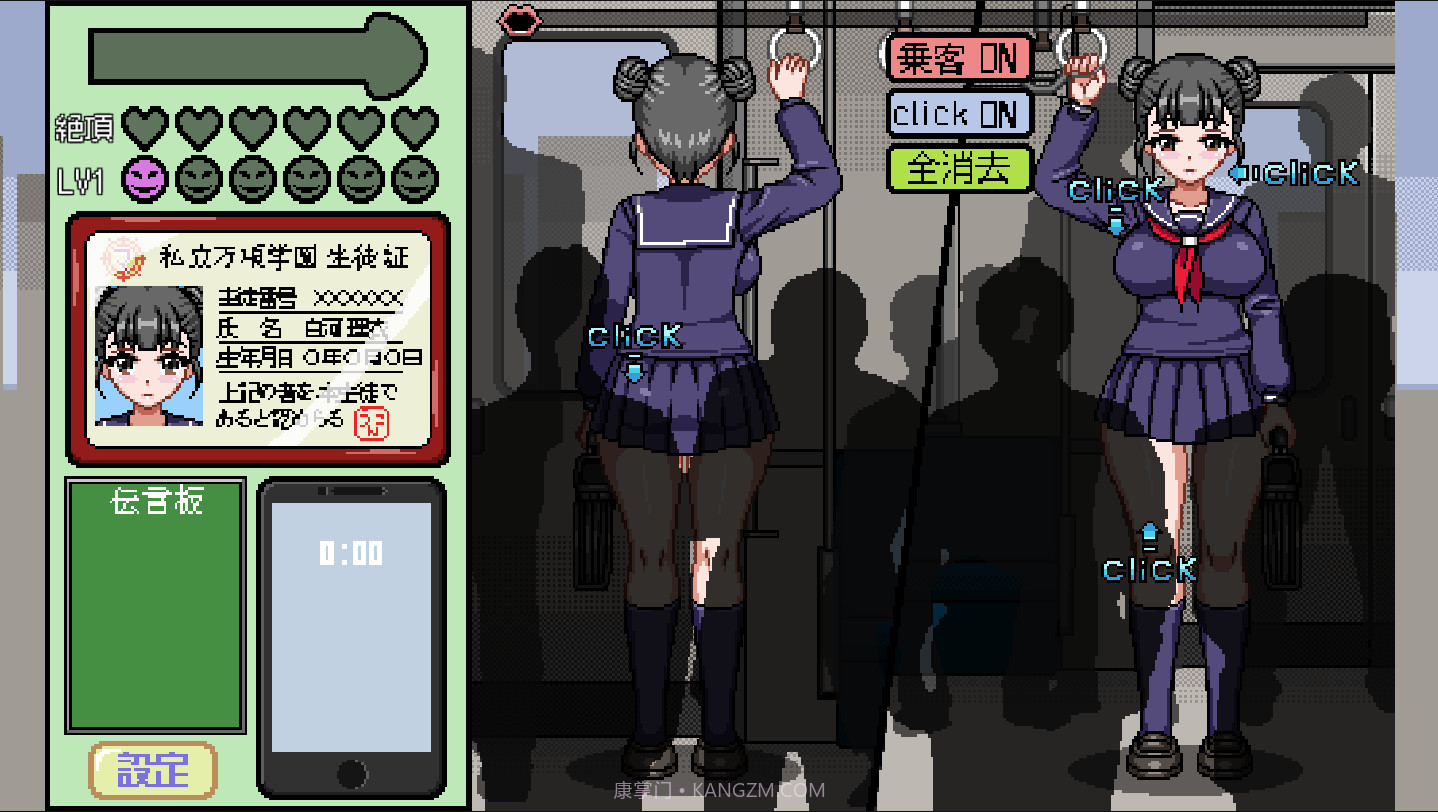 电车上的隐形人像素截图2