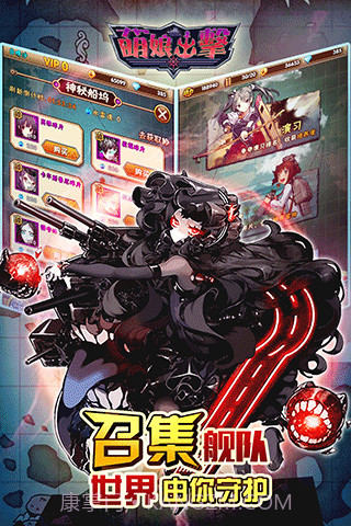 萌娘出击截图4 萌娘出击截图4