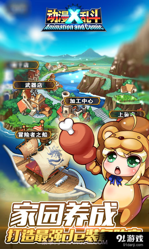 动漫x乱斗手游截图4 动漫x乱斗手游截图4