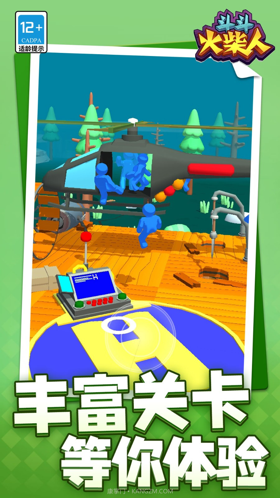 斗斗火柴人单机版截图1 斗斗火柴人单机版截图1