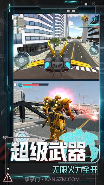 变形机甲大乱斗国际版截图4 变形机甲大乱斗国际版截图4