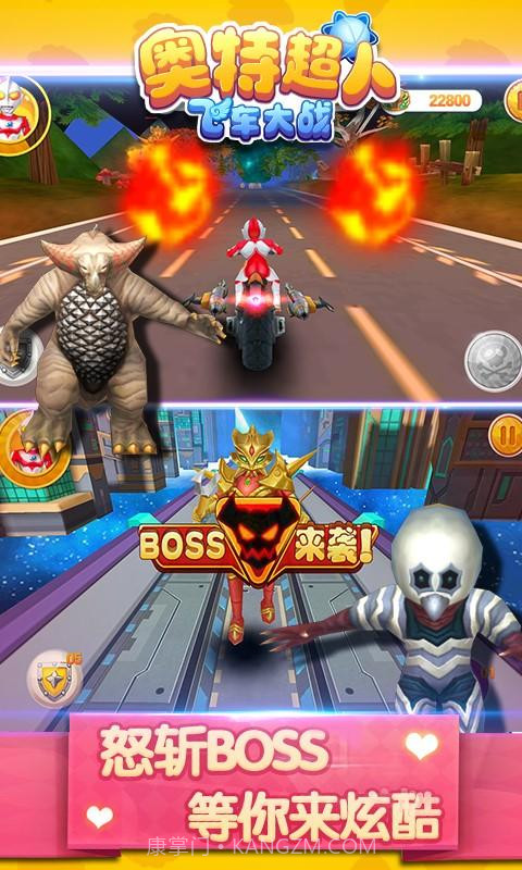 奥特超人飞车大战截图2 奥特超人飞车大战截图2