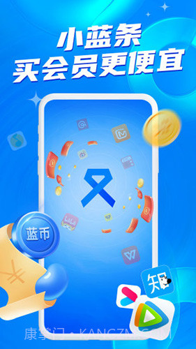 小蓝条截图1 小蓝条截图1