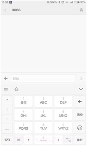 百度输入法小米V6版截图4