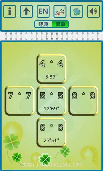 舒尔特小游戏截图1 舒尔特小游戏截图1