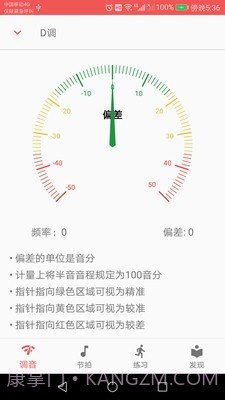 弦趣二胡助手截图4