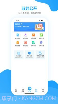 i罗湖截图3