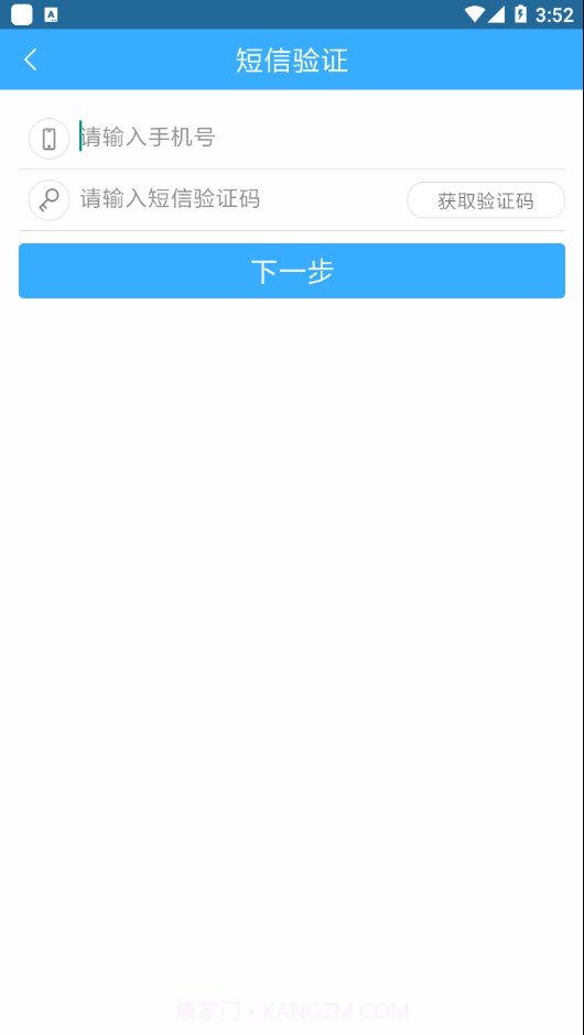 久其供应链官网版截图4