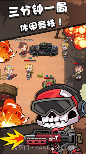 全民大逃杀游戏截图2 全民大逃杀游戏截图2