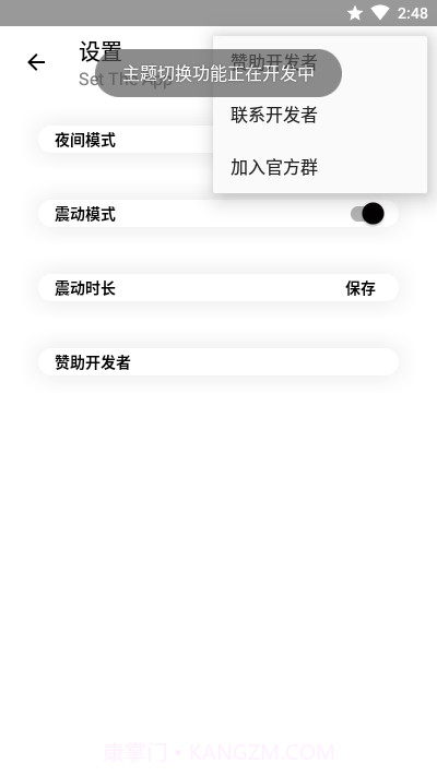 逸便签截图3 逸便签截图3