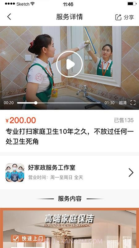 极力达定制版截图3 极力达定制版截图3