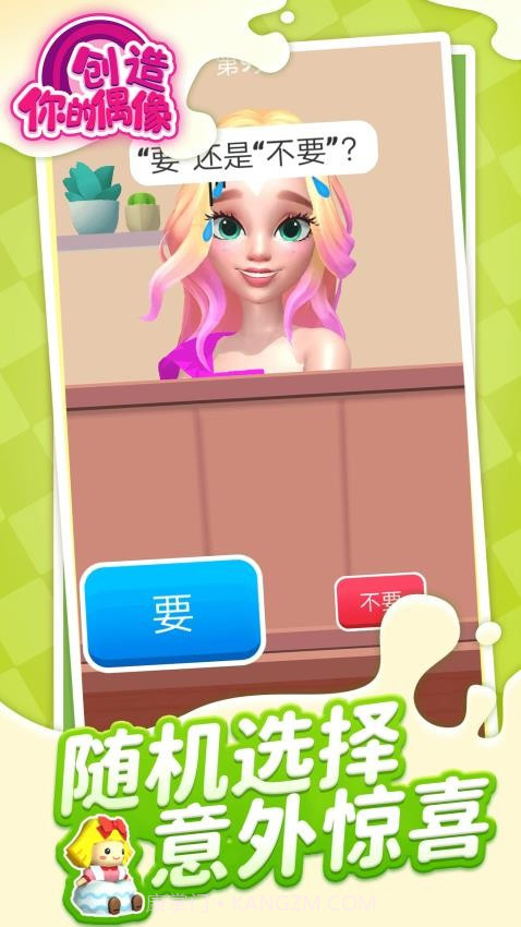 创造你的偶像免广告版截图1