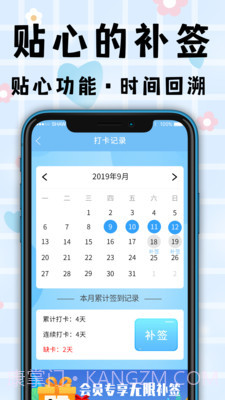 计划清单打卡助手截图4 计划清单打卡助手截图4