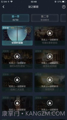 侦探排行榜截图4