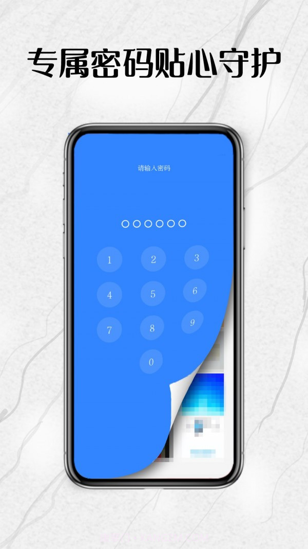 全智能密码相册安卓截图2
