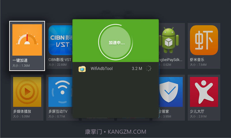 一键加速截图3