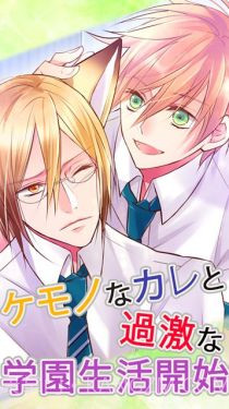 野兽男友:野兽男子的调教方法截图3 野兽男友:野兽男子的调教方法截图3